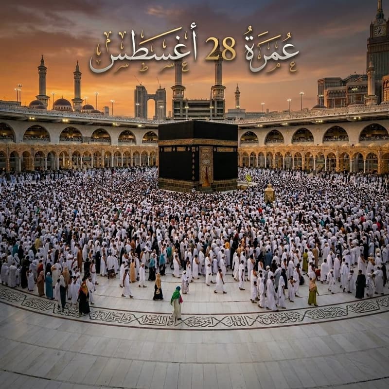 Image - Makkah