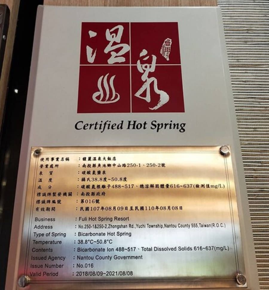 Sun Moon Lake Fuli Hot Spring Resort