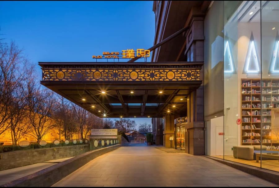 Beijing Pudi Hotel