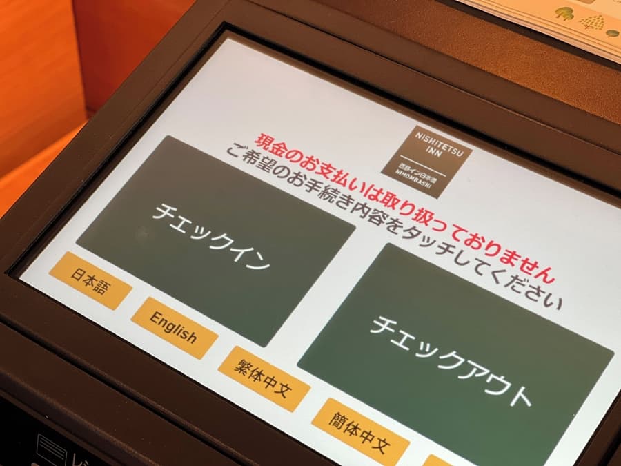Nishitetsu Inn Nihonbashi