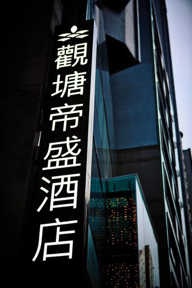 Dorsett Kwun Tong, Hong Kong