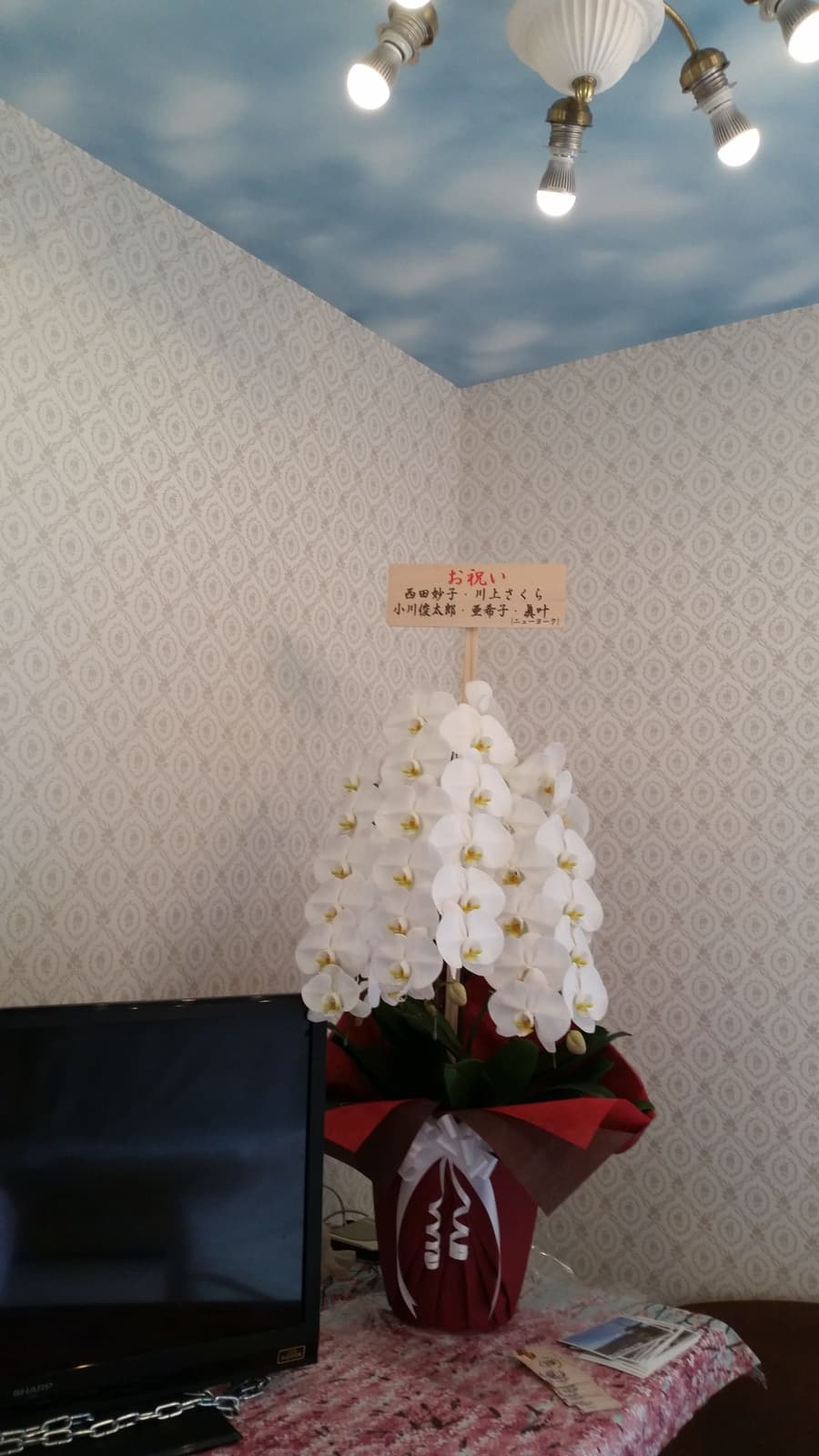 Tokyo Guest House 2020
