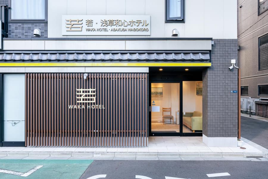 若浅草和心ホテル
